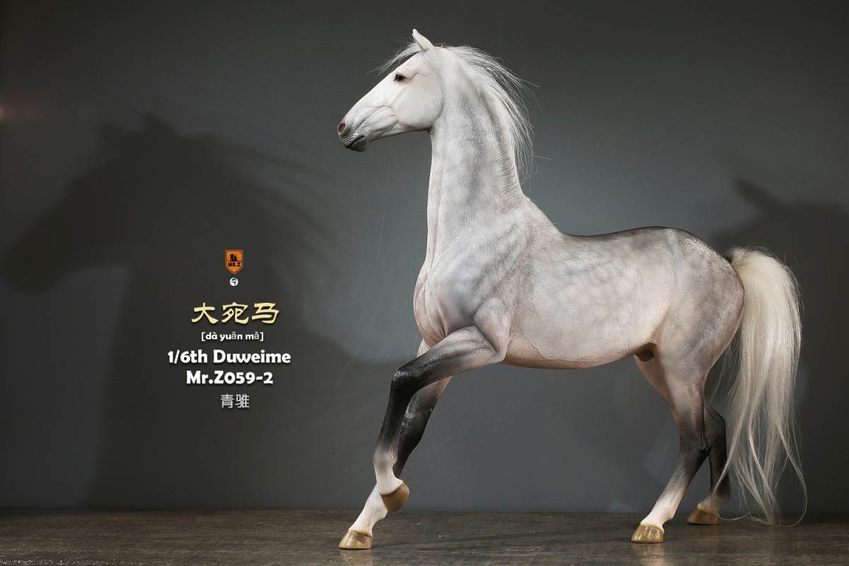 Animal model No.59: Dawan Horse 1/6