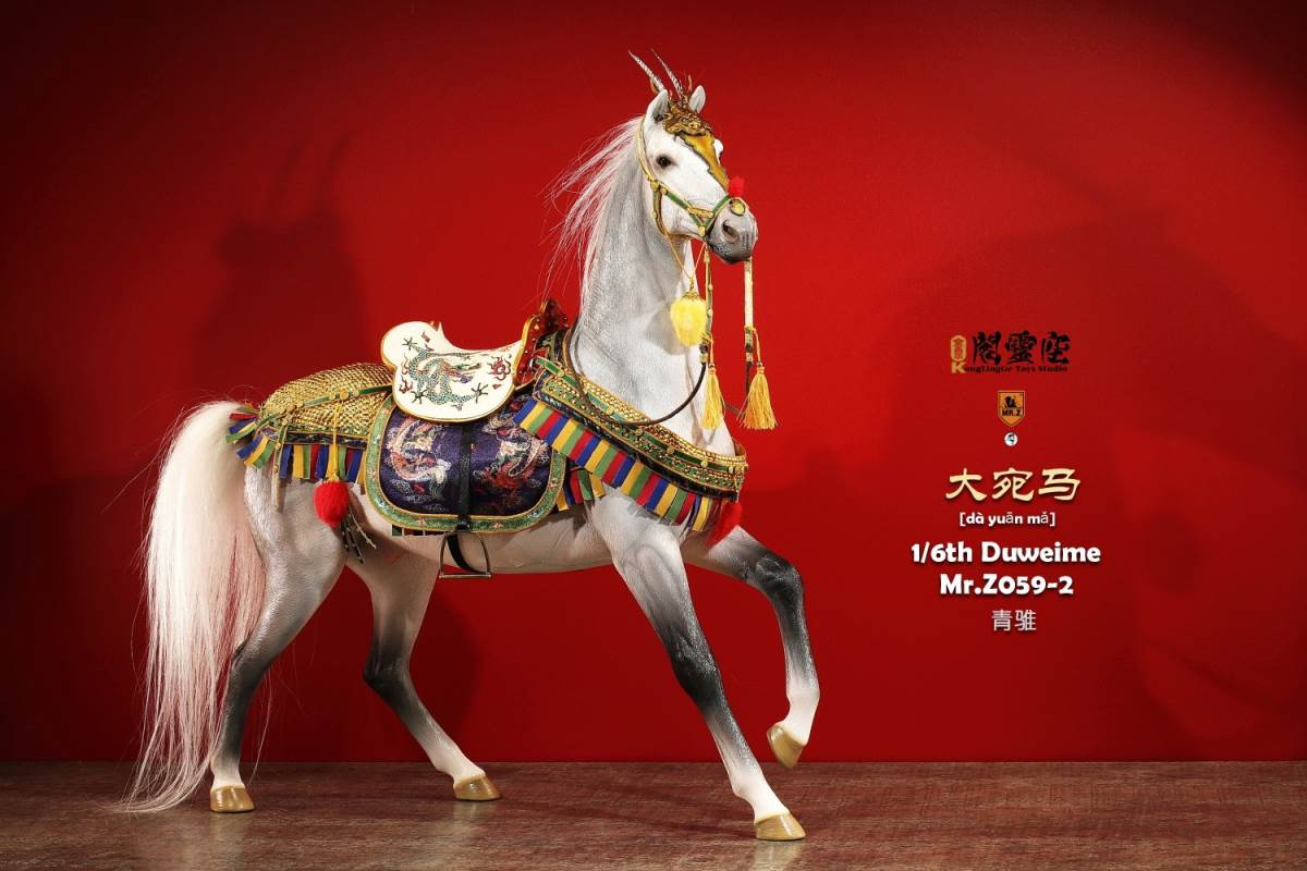 Animal model No.59: Dawan Horse 1/6