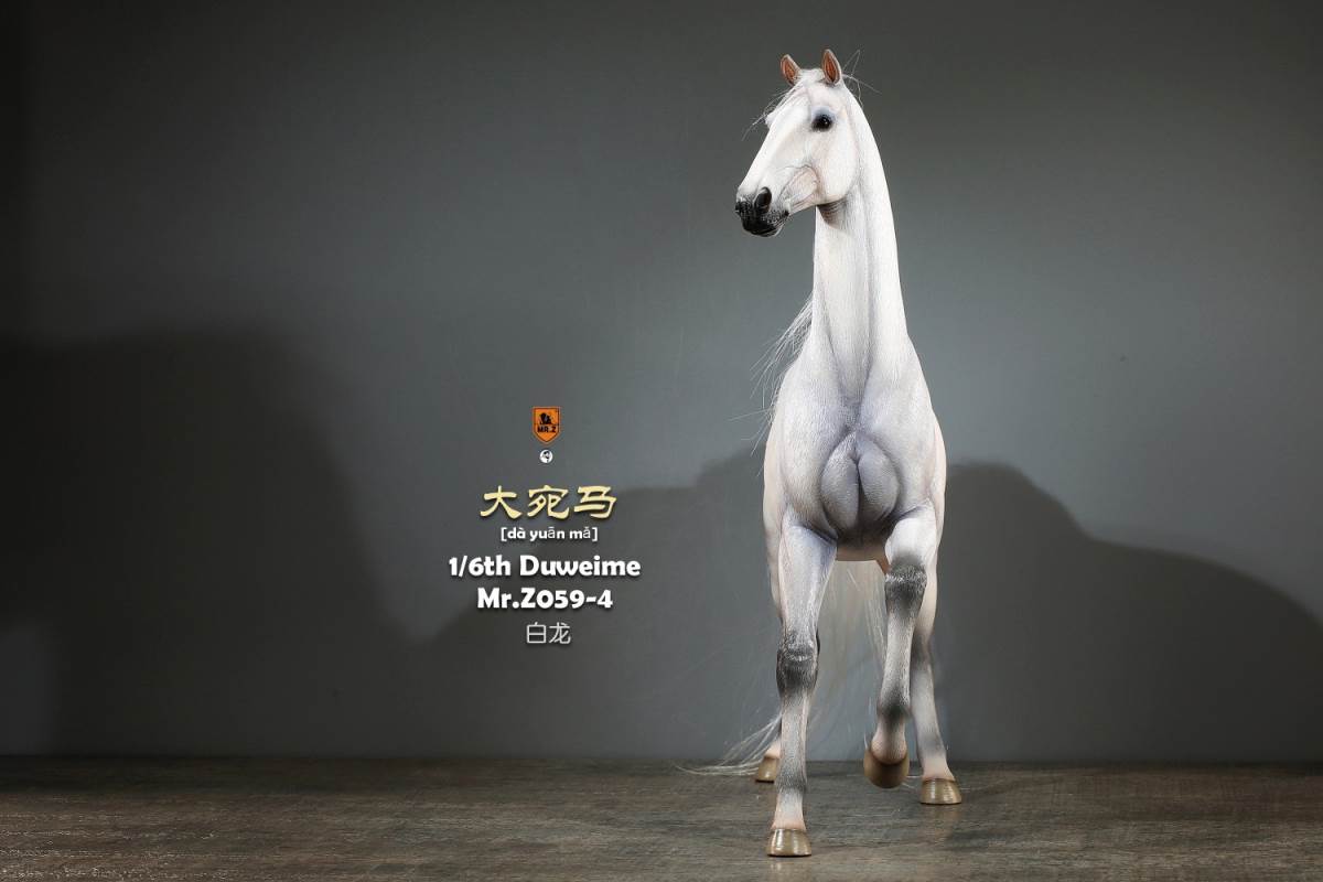 Animal model No.59: Dawan Horse 1/6