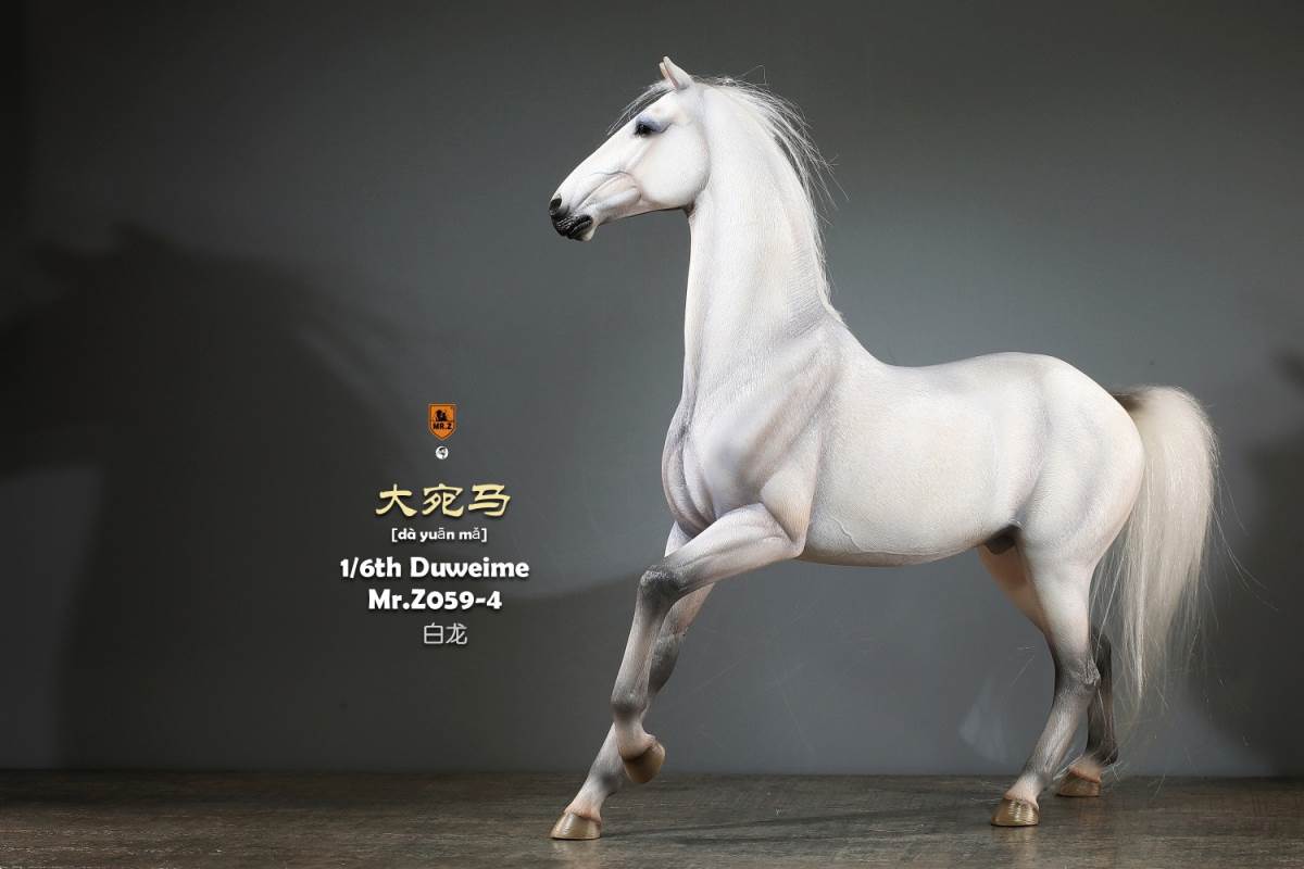 Animal model No.59: Dawan Horse 1/6
