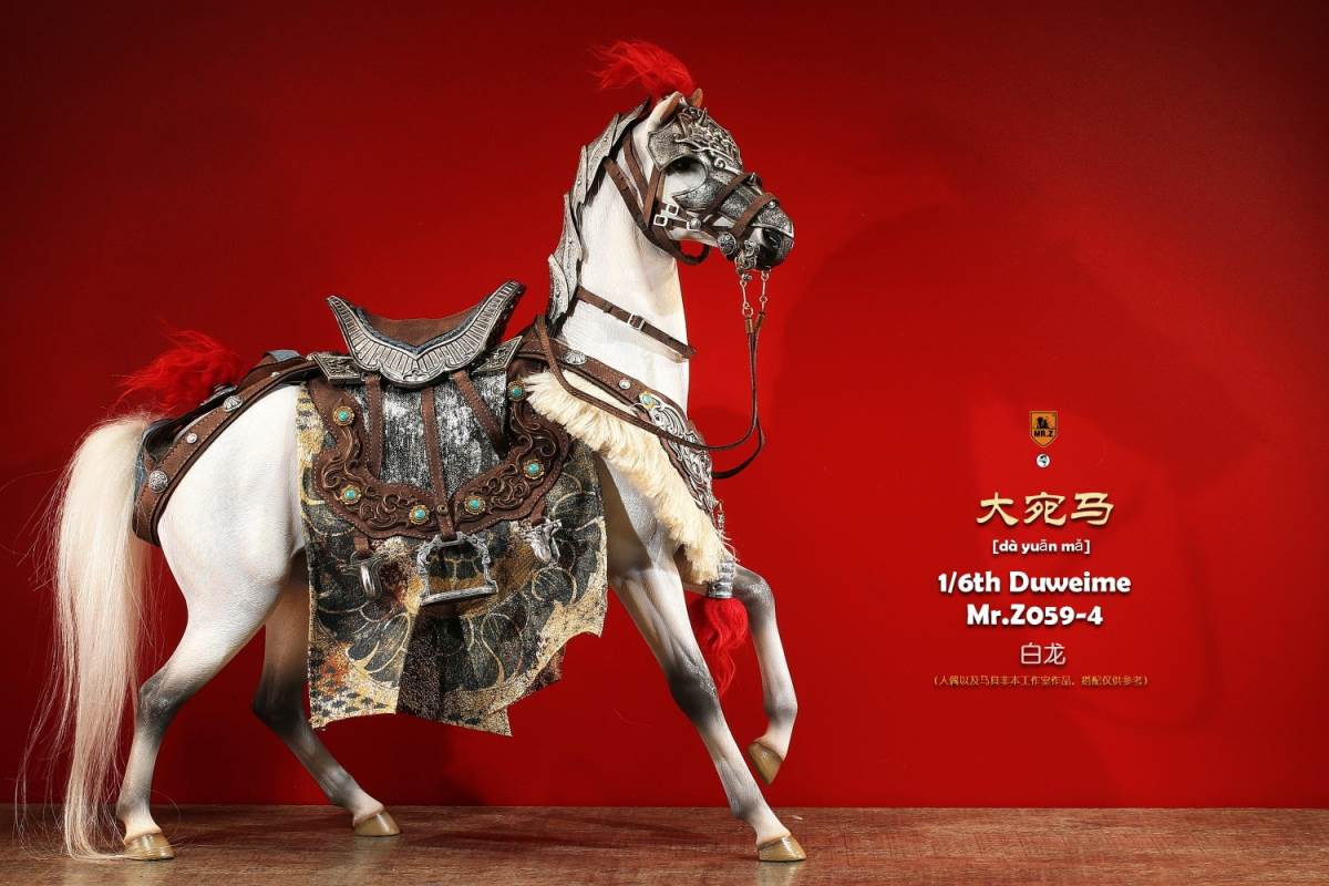Animal model No.59: Dawan Horse 1/6