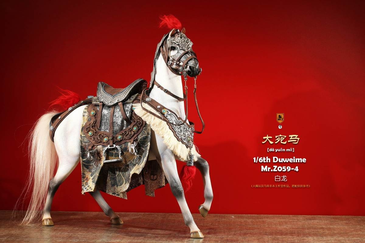 Animal model No.59: Dawan Horse 1/6