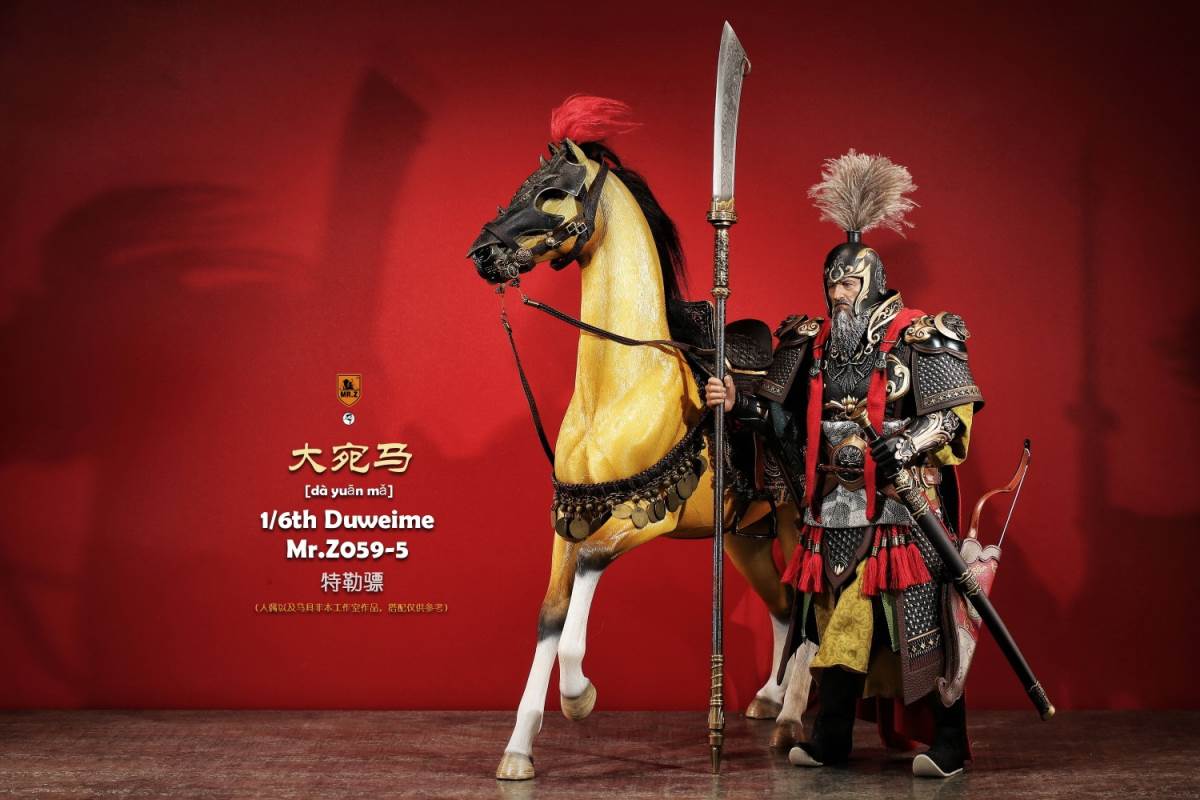 Animal model No.59: Dawan Horse 1/6