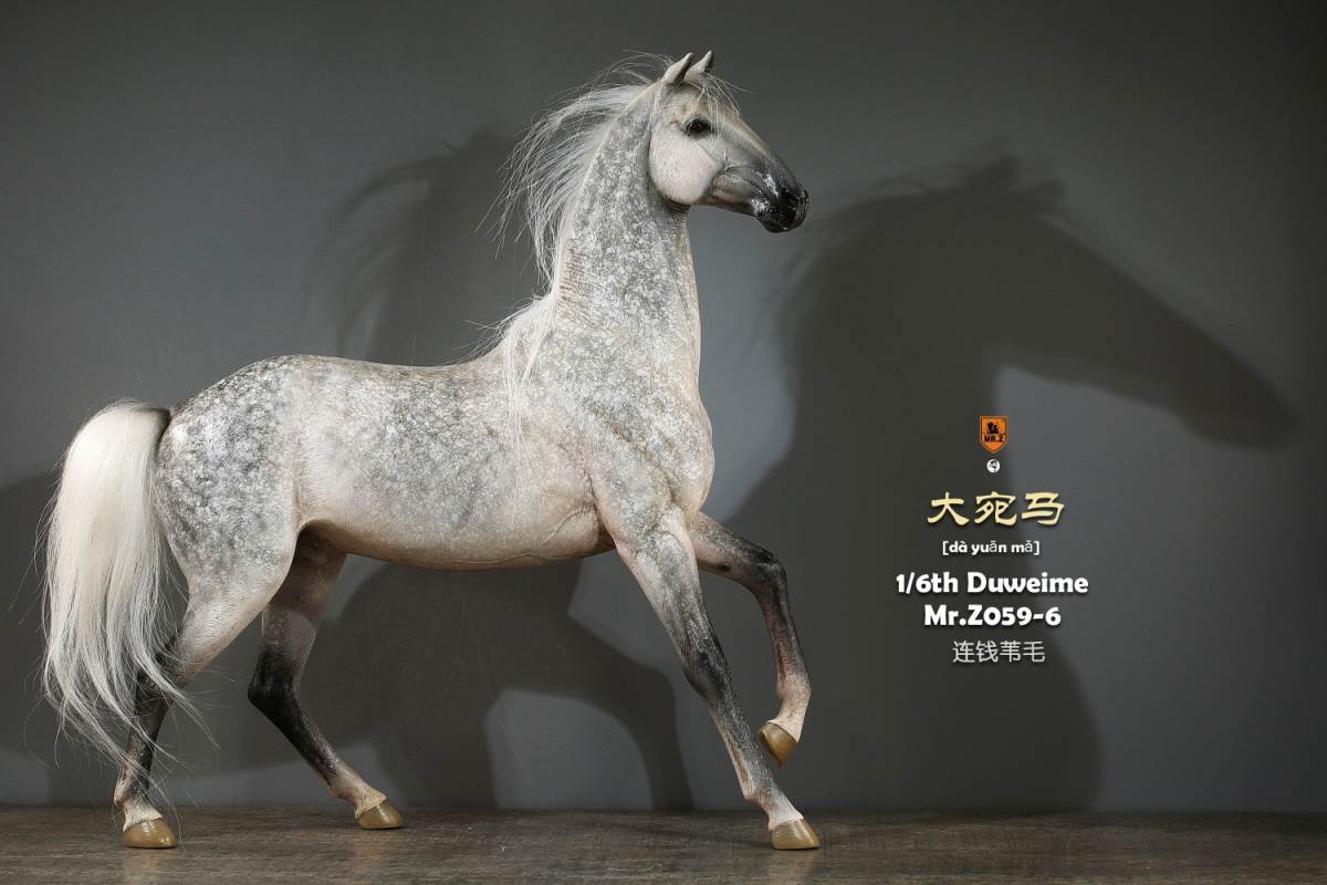 Animal model No.59: Dawan Horse 1/6