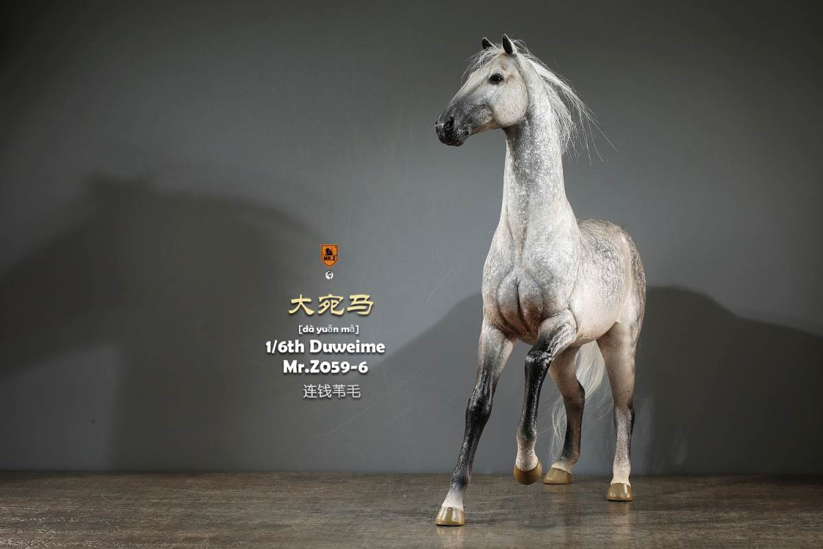 Animal model No.59: Dawan Horse 1/6