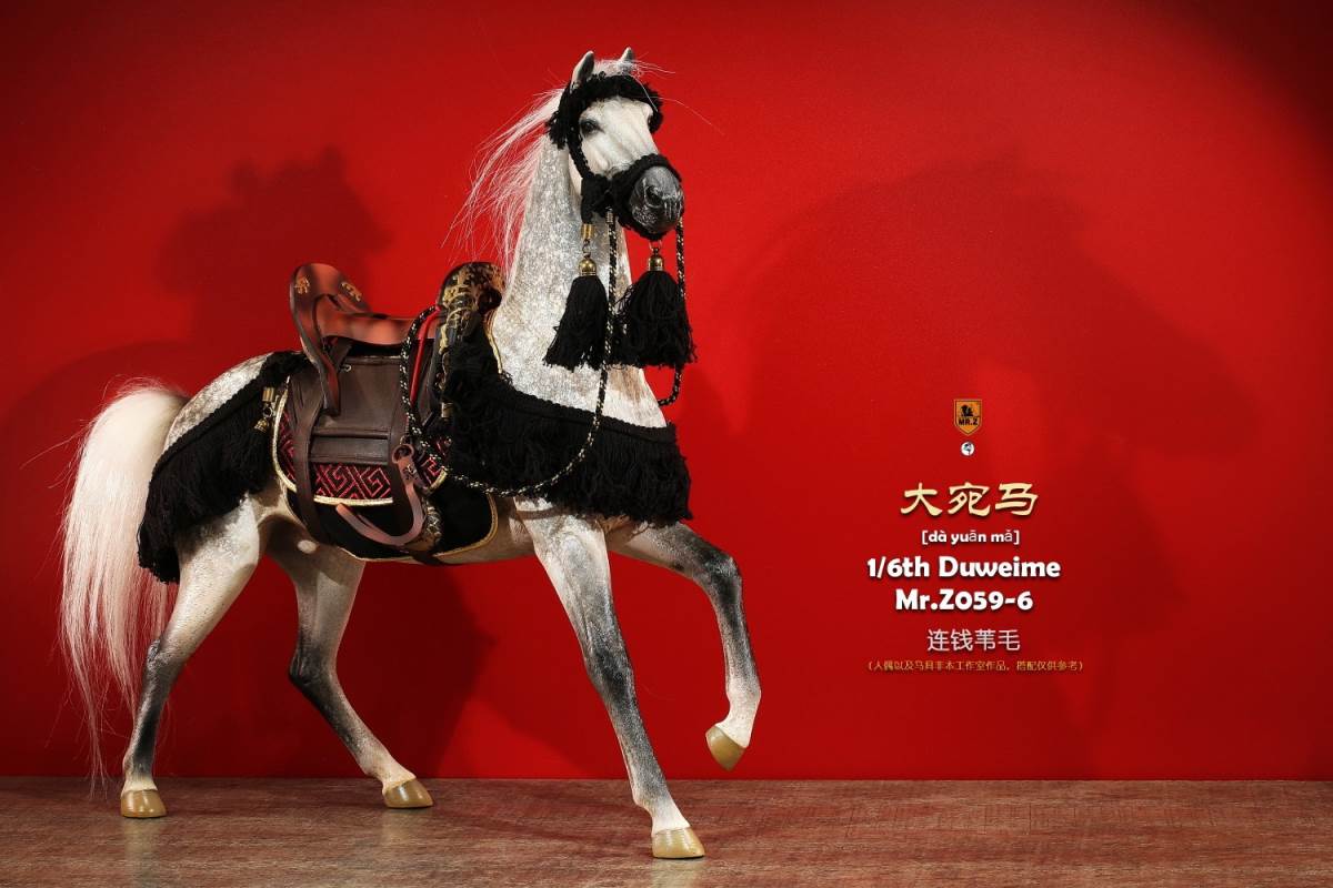 Animal model No.59: Dawan Horse 1/6