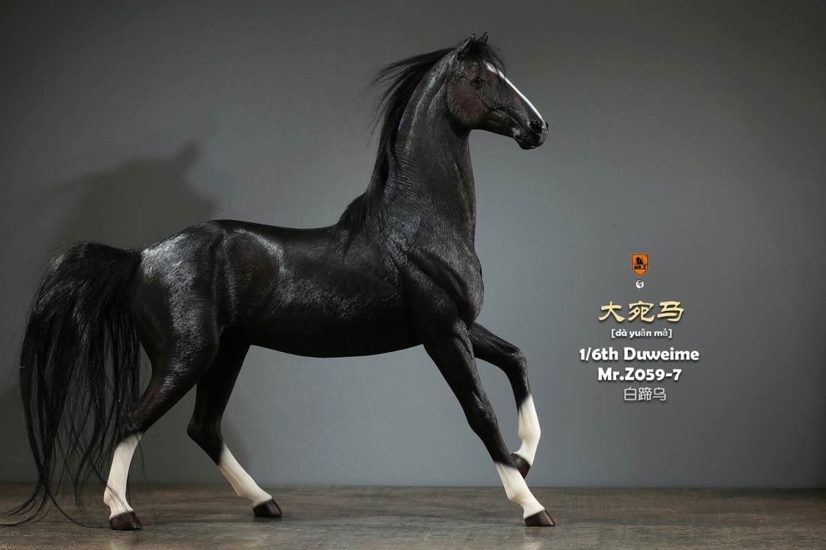 Animal model No.59: Dawan Horse 1/6