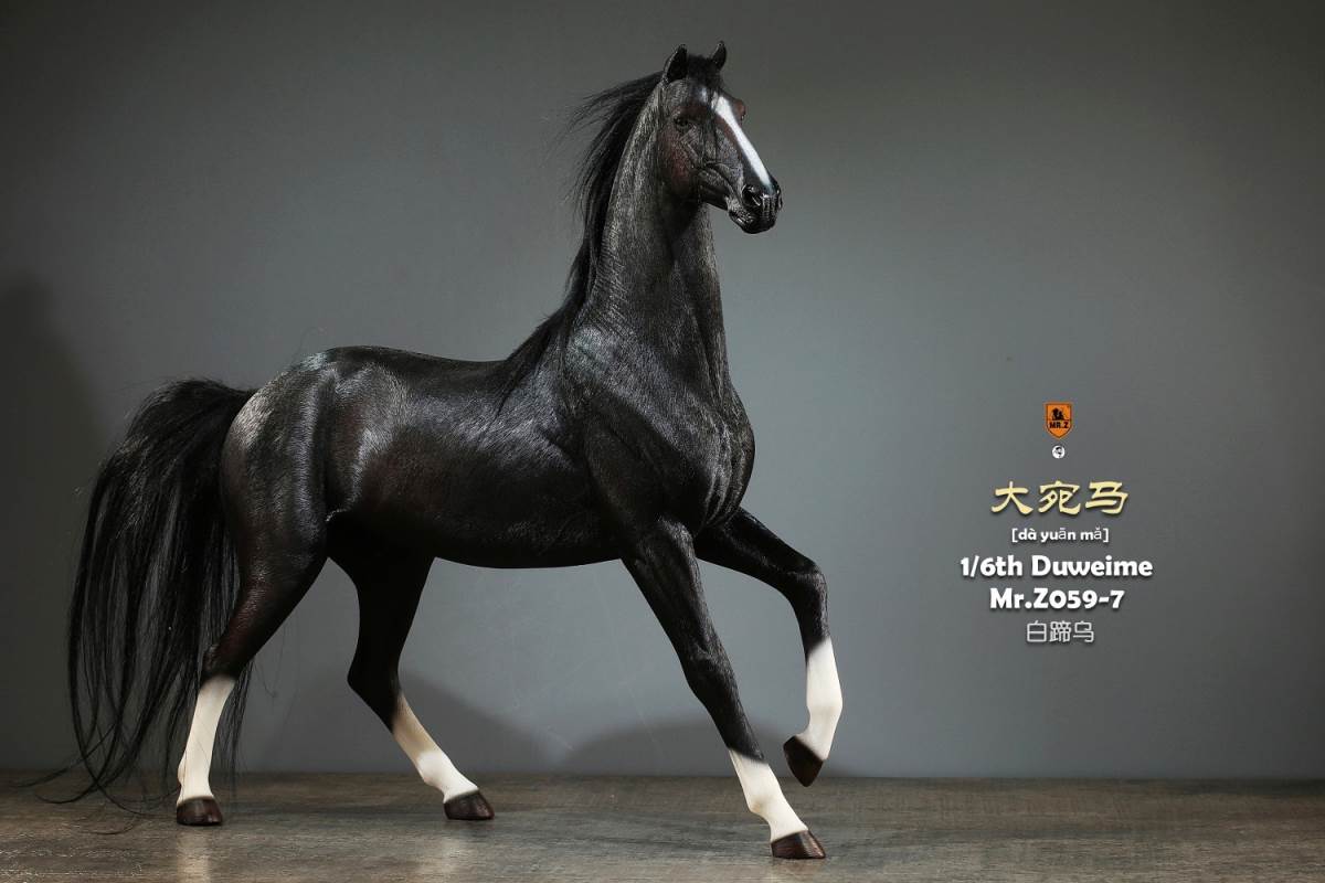 Animal model No.59: Dawan Horse 1/6