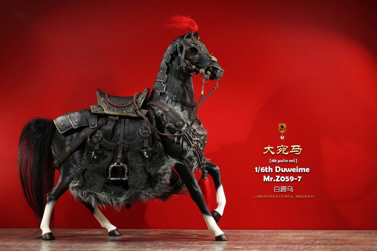 Animal model No.59: Dawan Horse 1/6