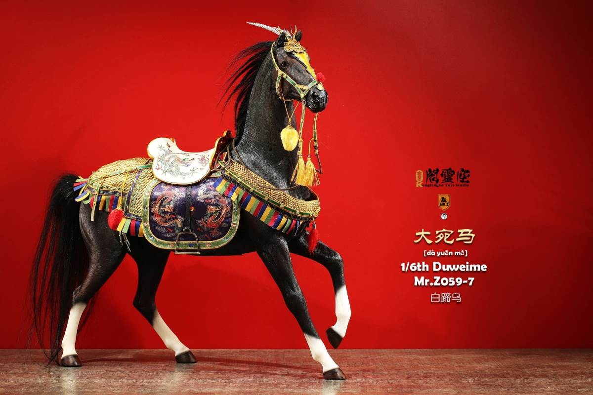Animal model No.59: Dawan Horse 1/6