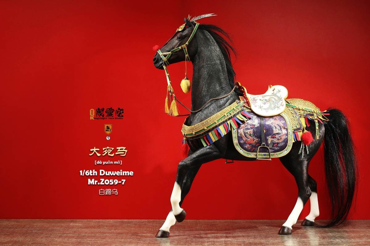 Animal model No.59: Dawan Horse 1/6