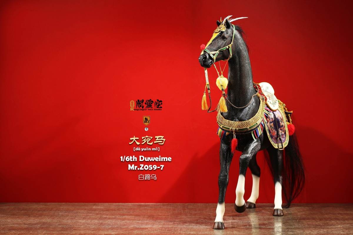 Animal model No.59: Dawan Horse 1/6