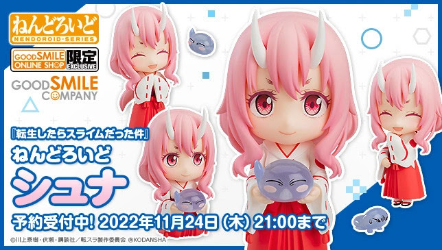 That Time I Got Reincarnated as a Slime - Nendoroid Shuna