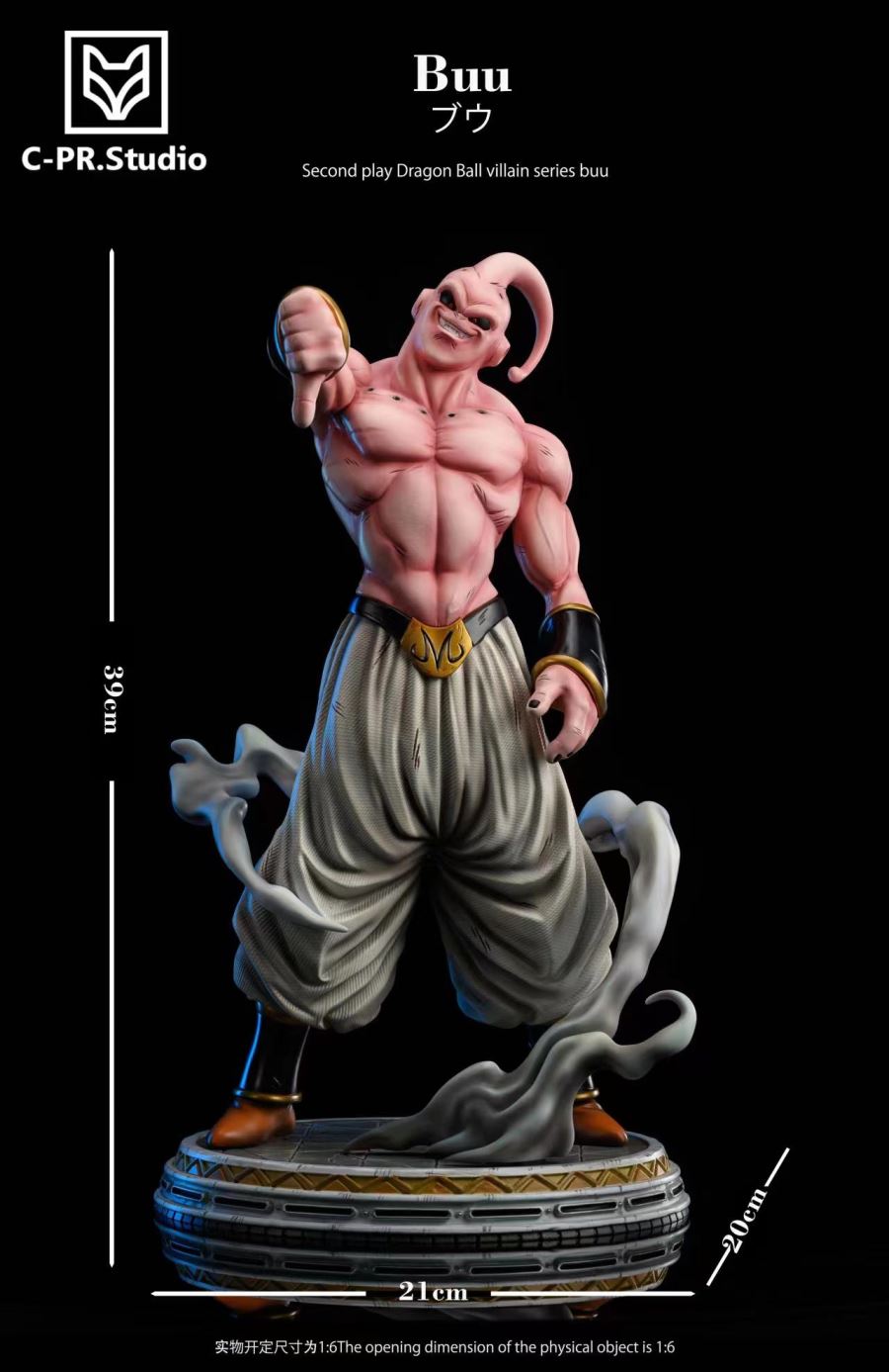 Majin Buu - Dragon Ball 1/6