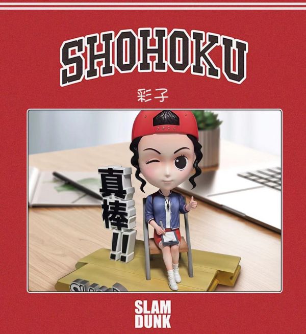 Slam Dunk Akagi Haruko & Ayako