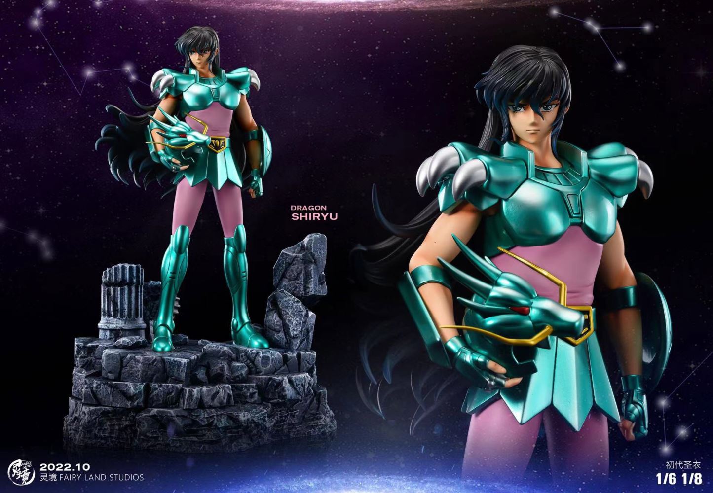 Dragon Shiryu - Saint Seiya