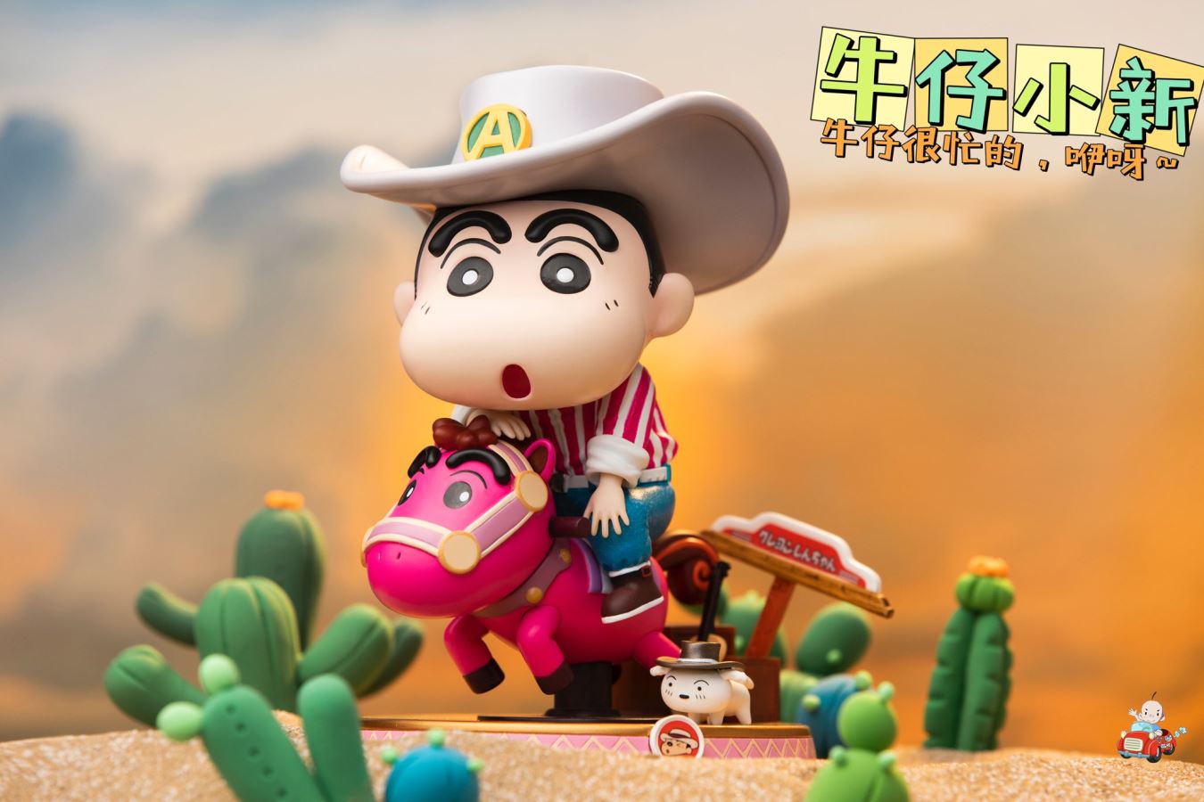 Crayon Shin-chan cowboy
