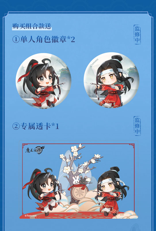 The Master of Diabolism Wei Wuxian & Lan Wangji White Jade Archer Ver
