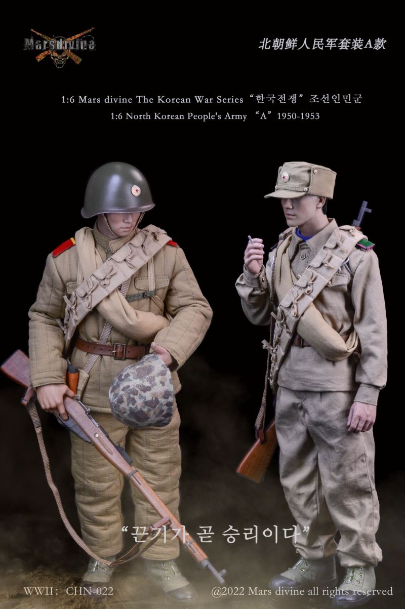 North Korean People's Army Suit A, 1950~1953 1/6