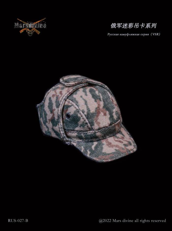 Russian Army Camouflage Elevator Series 1994-2005 1/6