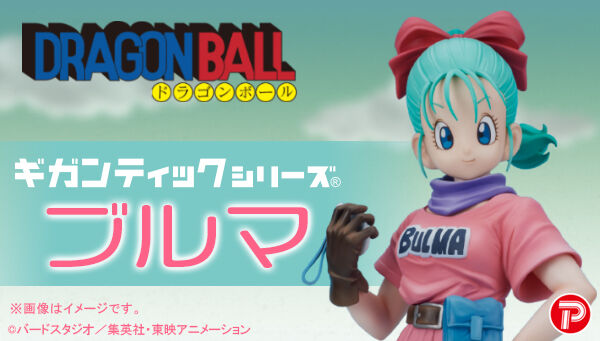 Dragon Ball - Gigantic Series Bulma