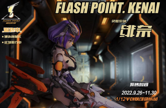 Point - LingJi Kenai Mecha Girl 1/12