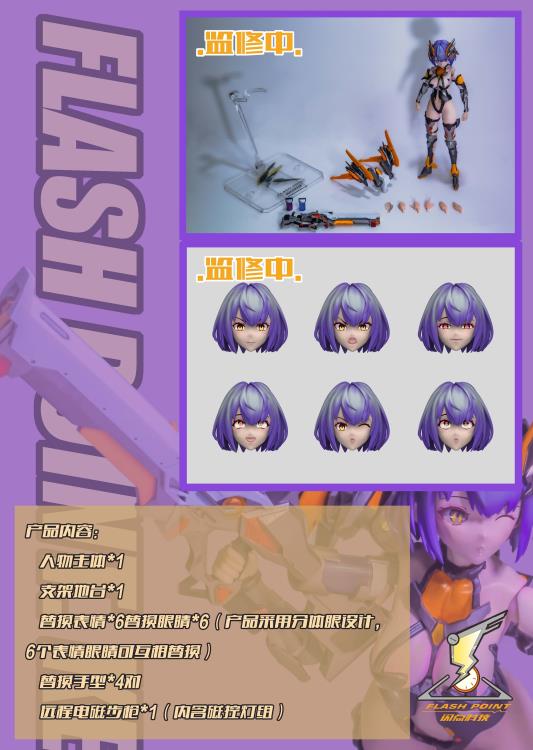 Point - LingJi Kenai Mecha Girl 1/12