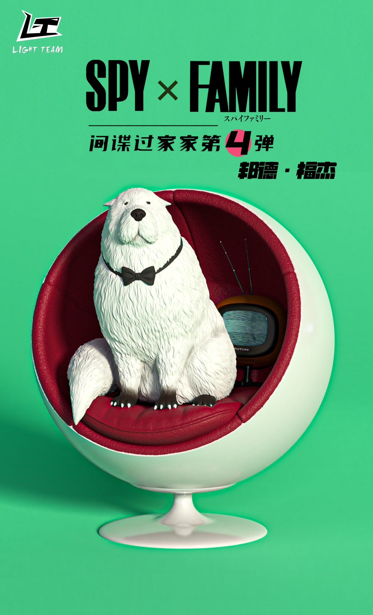 Bond Forger - SPY X FAMILY