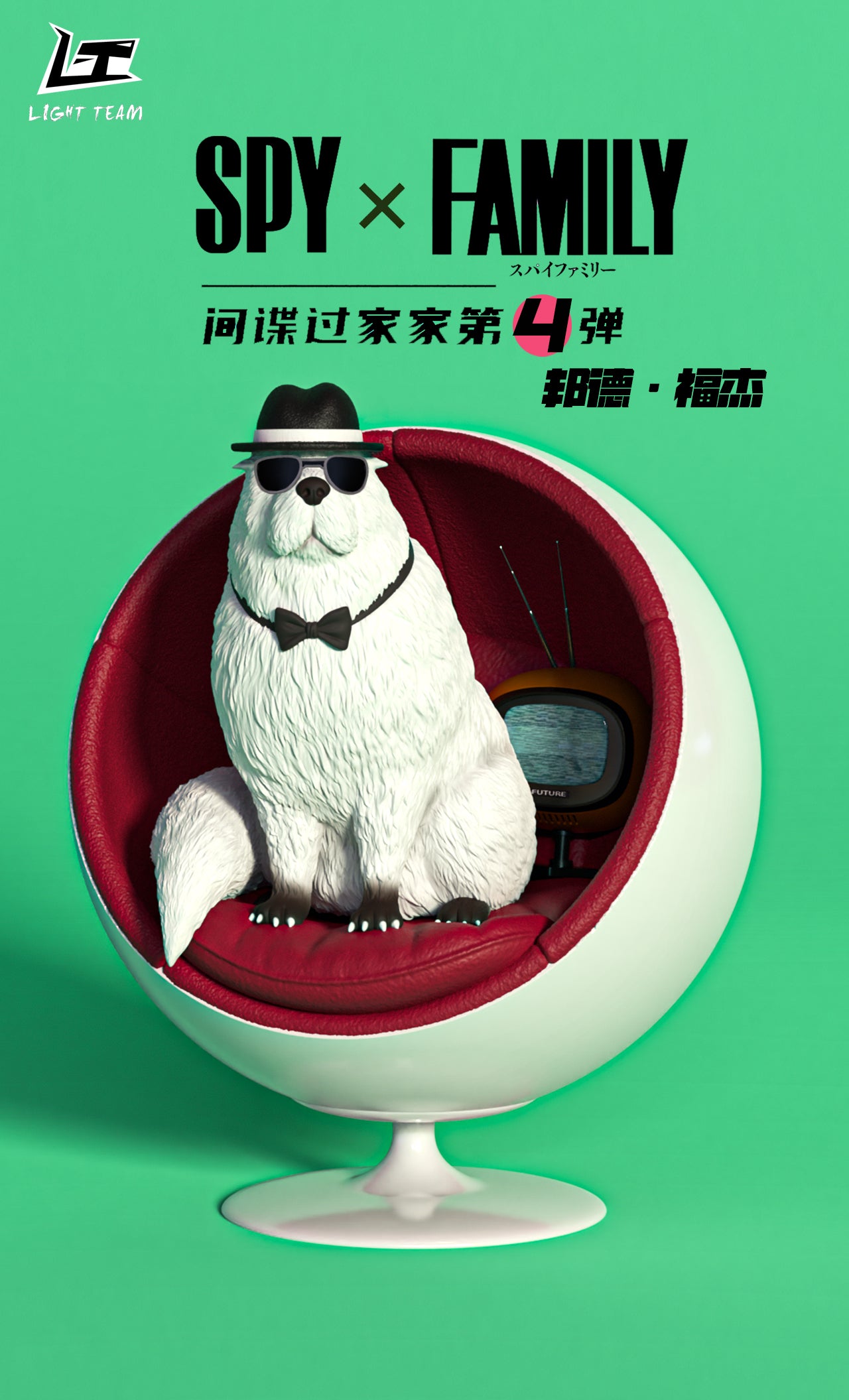 Bond Forger - SPY X FAMILY