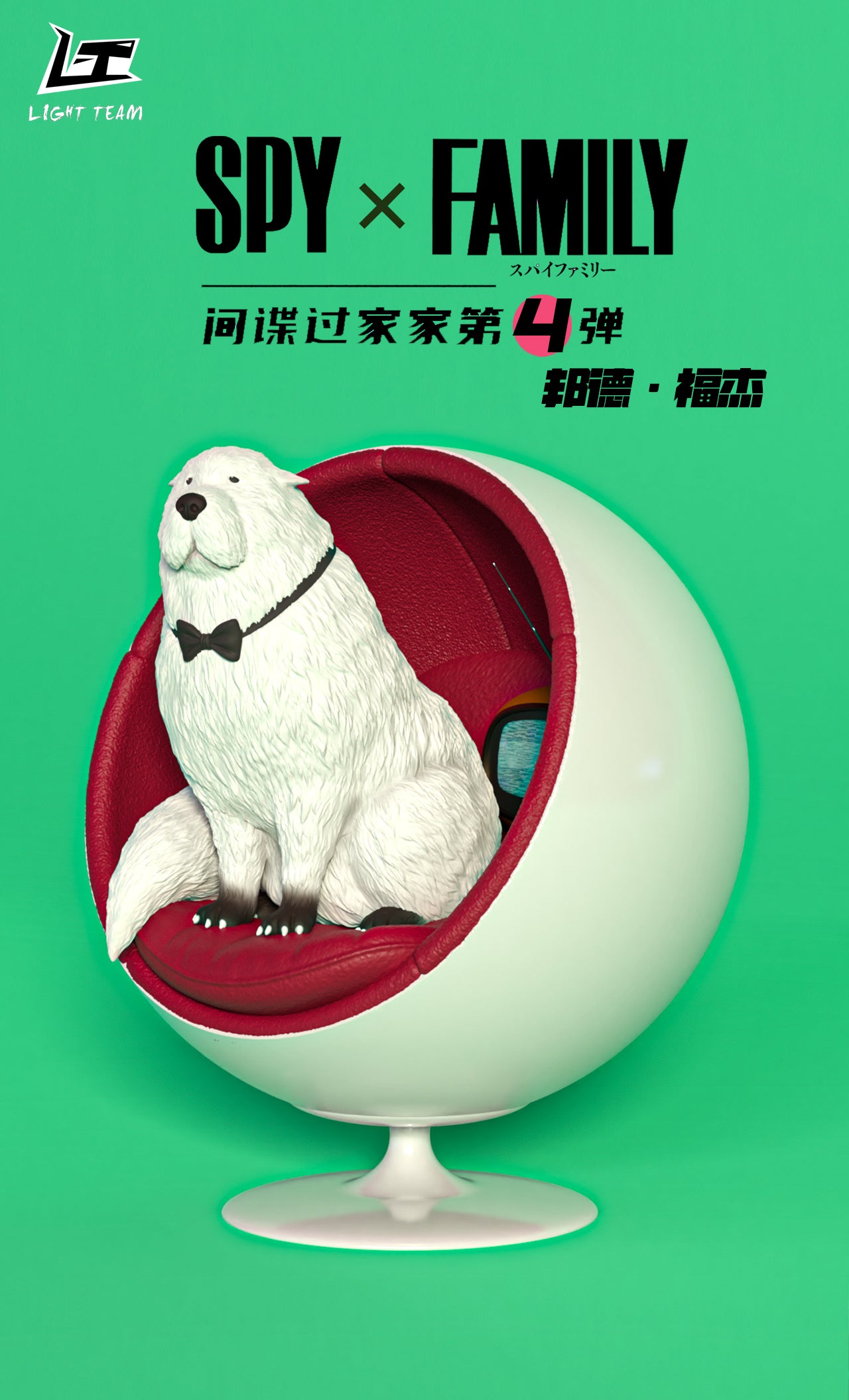 Bond Forger - SPY X FAMILY