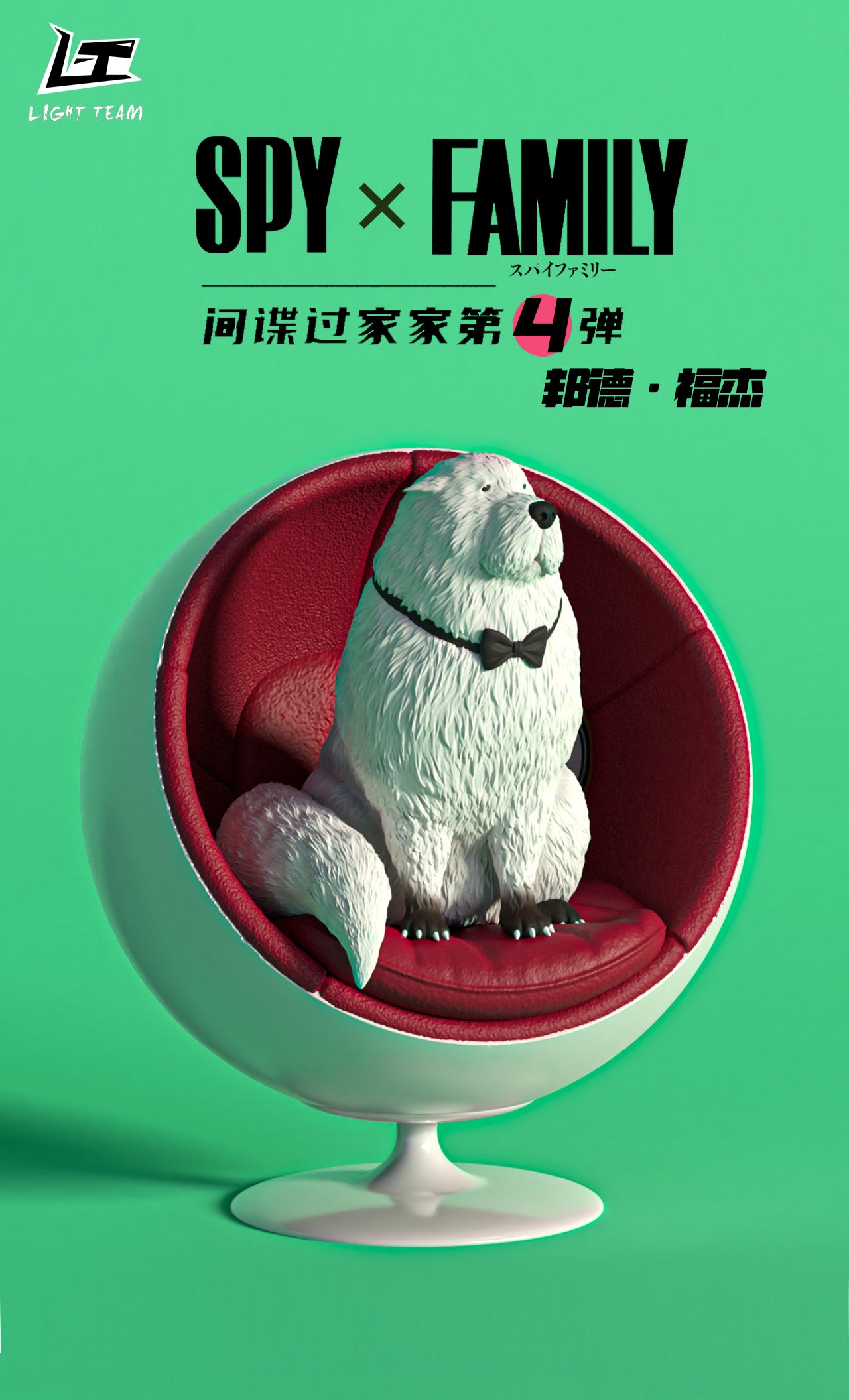 Bond Forger - SPY X FAMILY