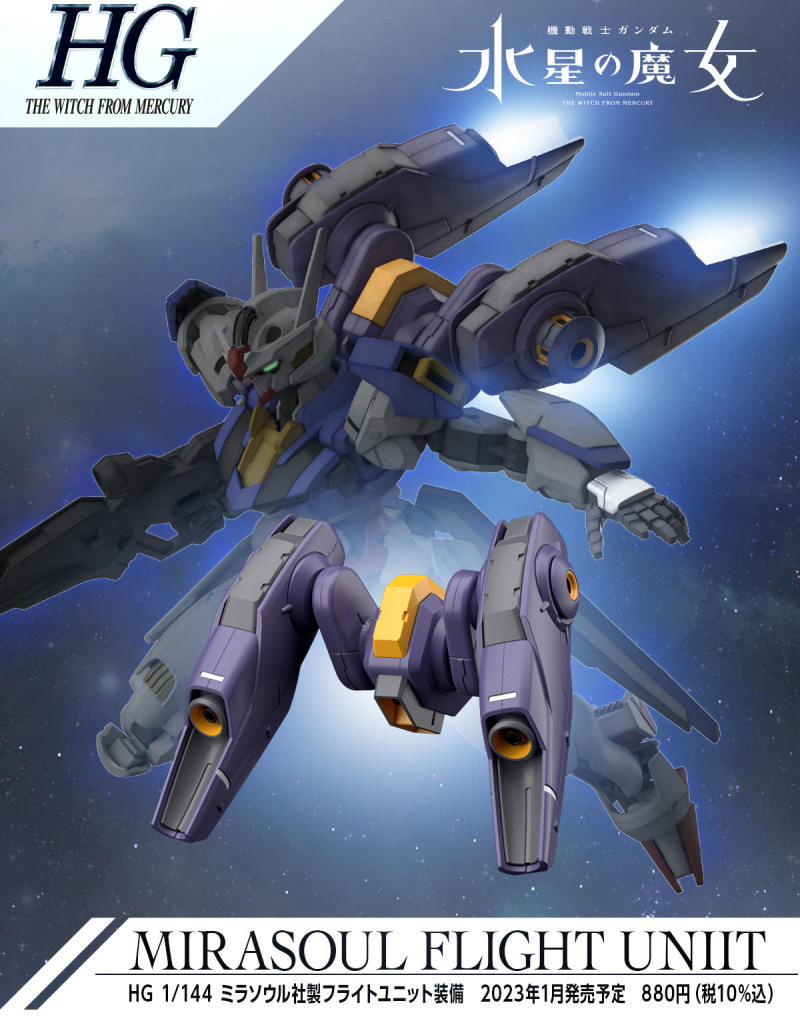 HG 1/144 Mobile Suit Gundam Mercury's Witch Mirasur Corporation Flight Kit