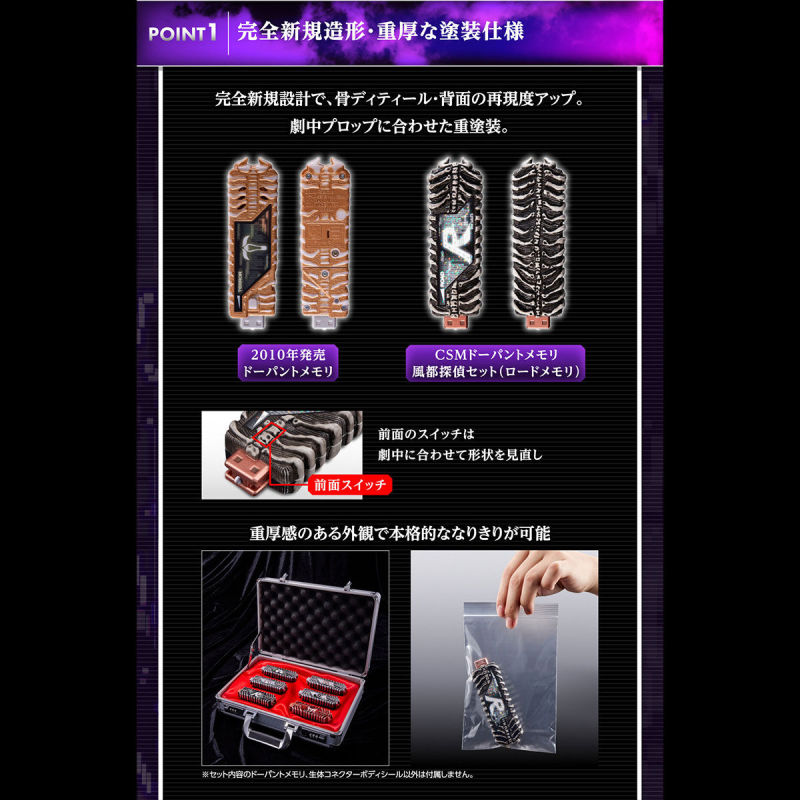 CSM dopant memory