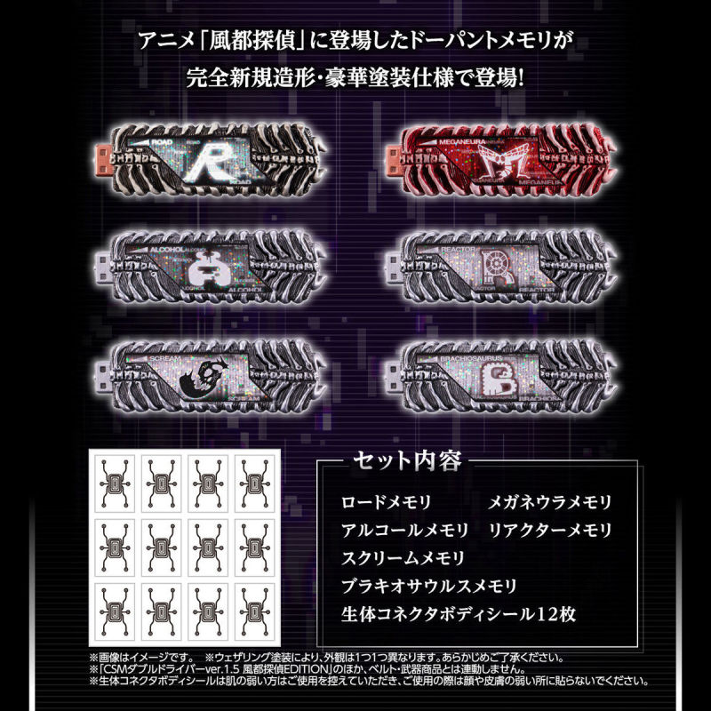 CSM dopant memory