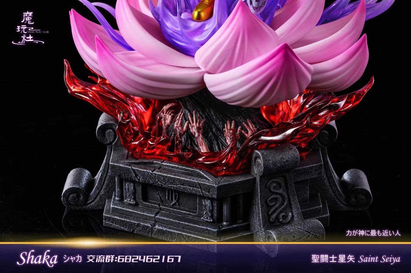 Shaka - Saint Seiya