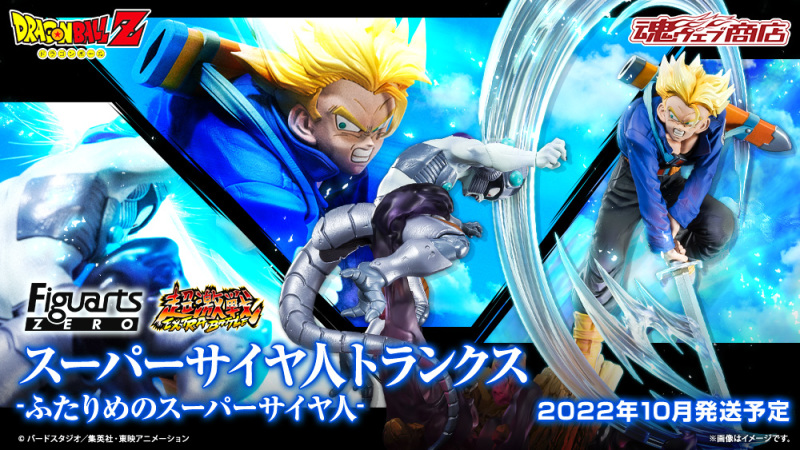 Figuarts ZERO -Chogekisen Extra Battle- Super Saiyan Trunks 