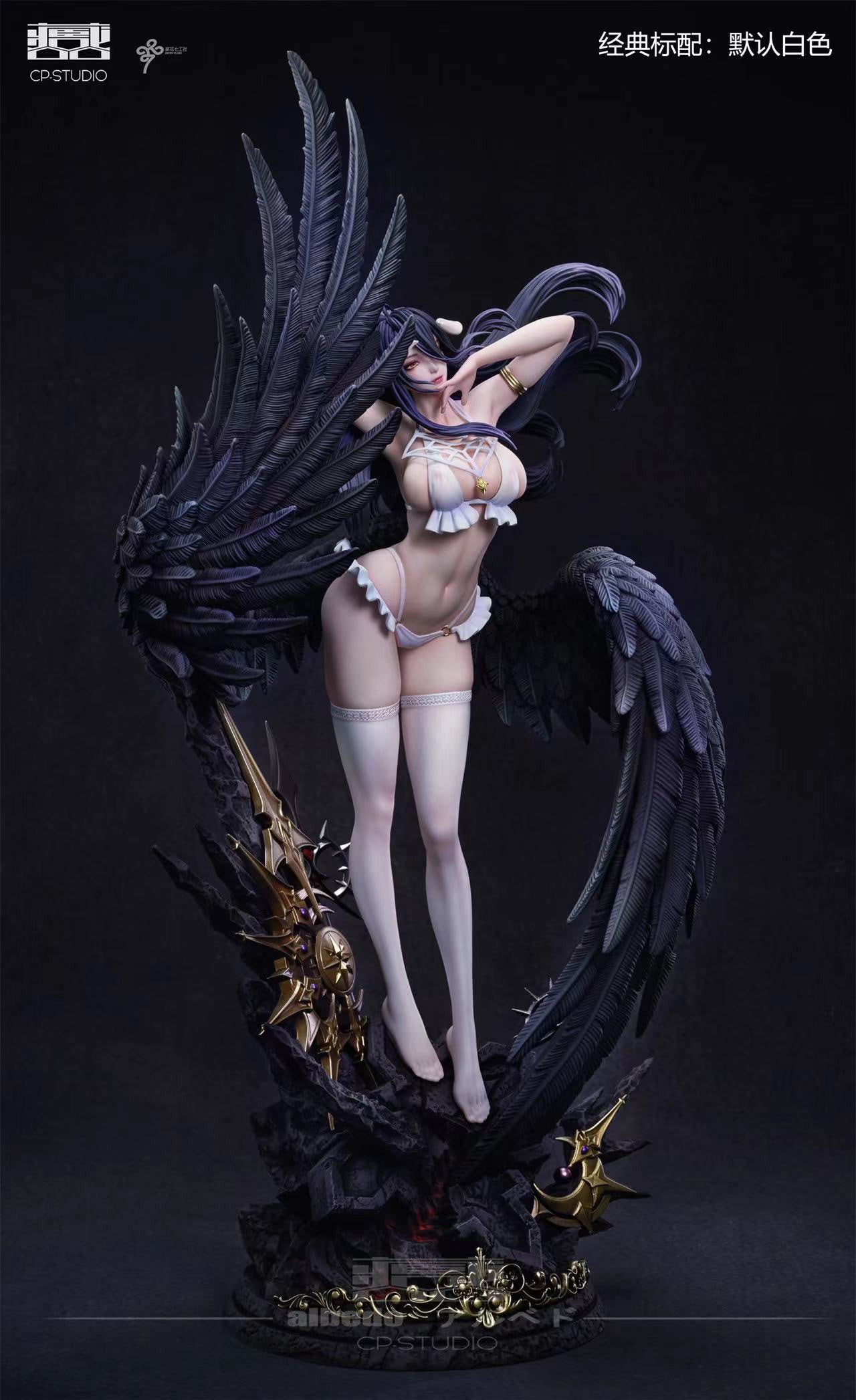 Albedo - Overlord