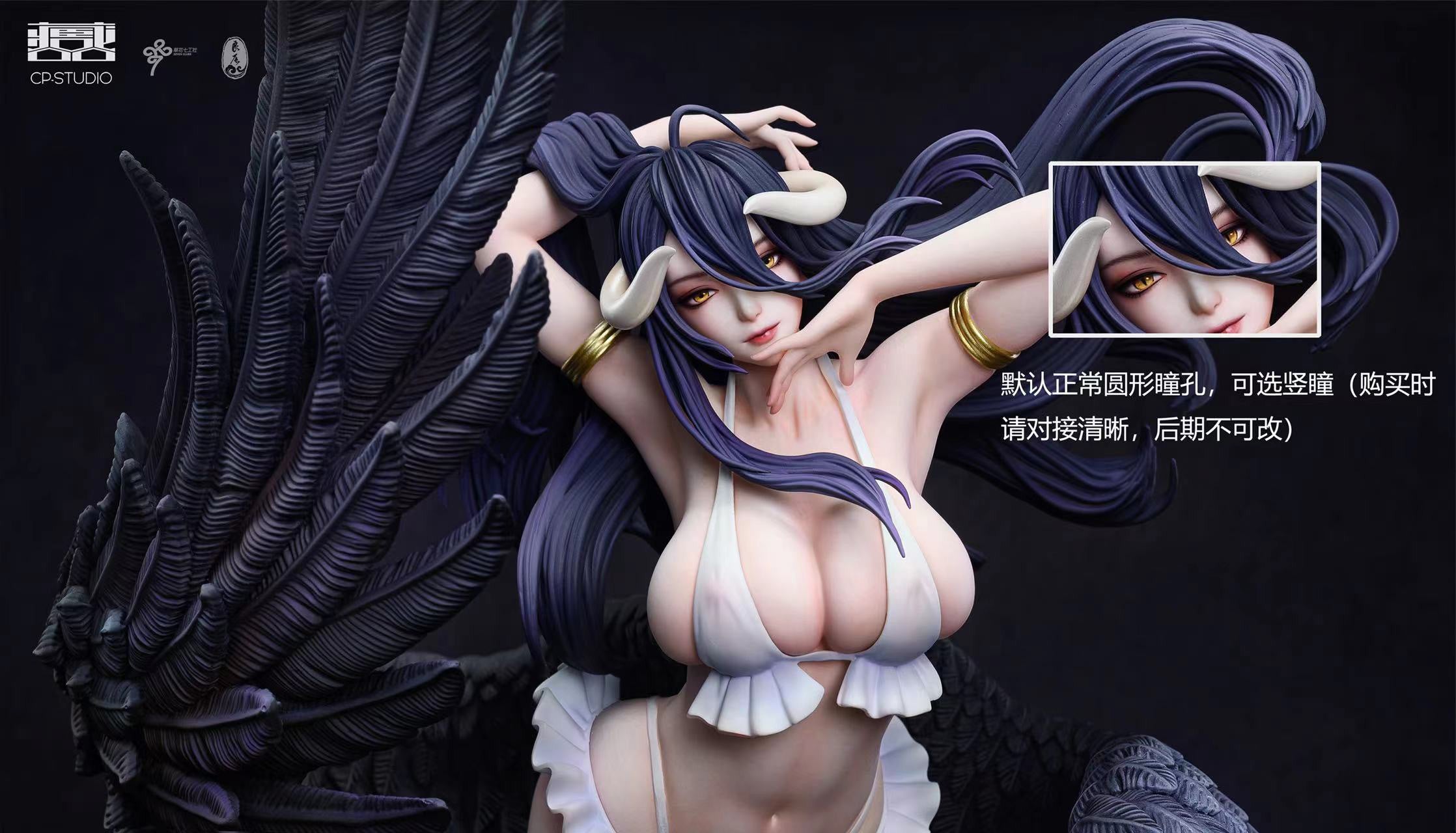 Albedo - Overlord