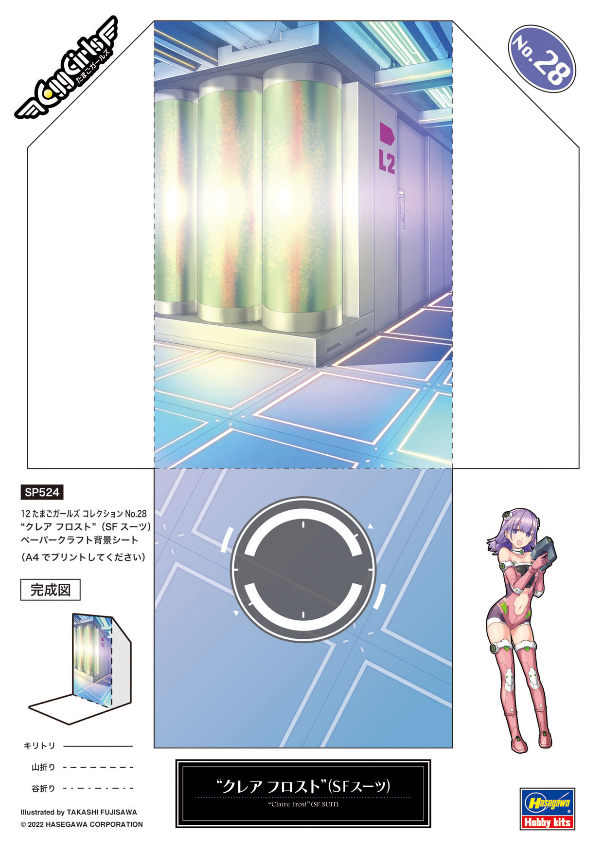 12 Egg Girls Collection No.28 Claire Frost (SF Suit)