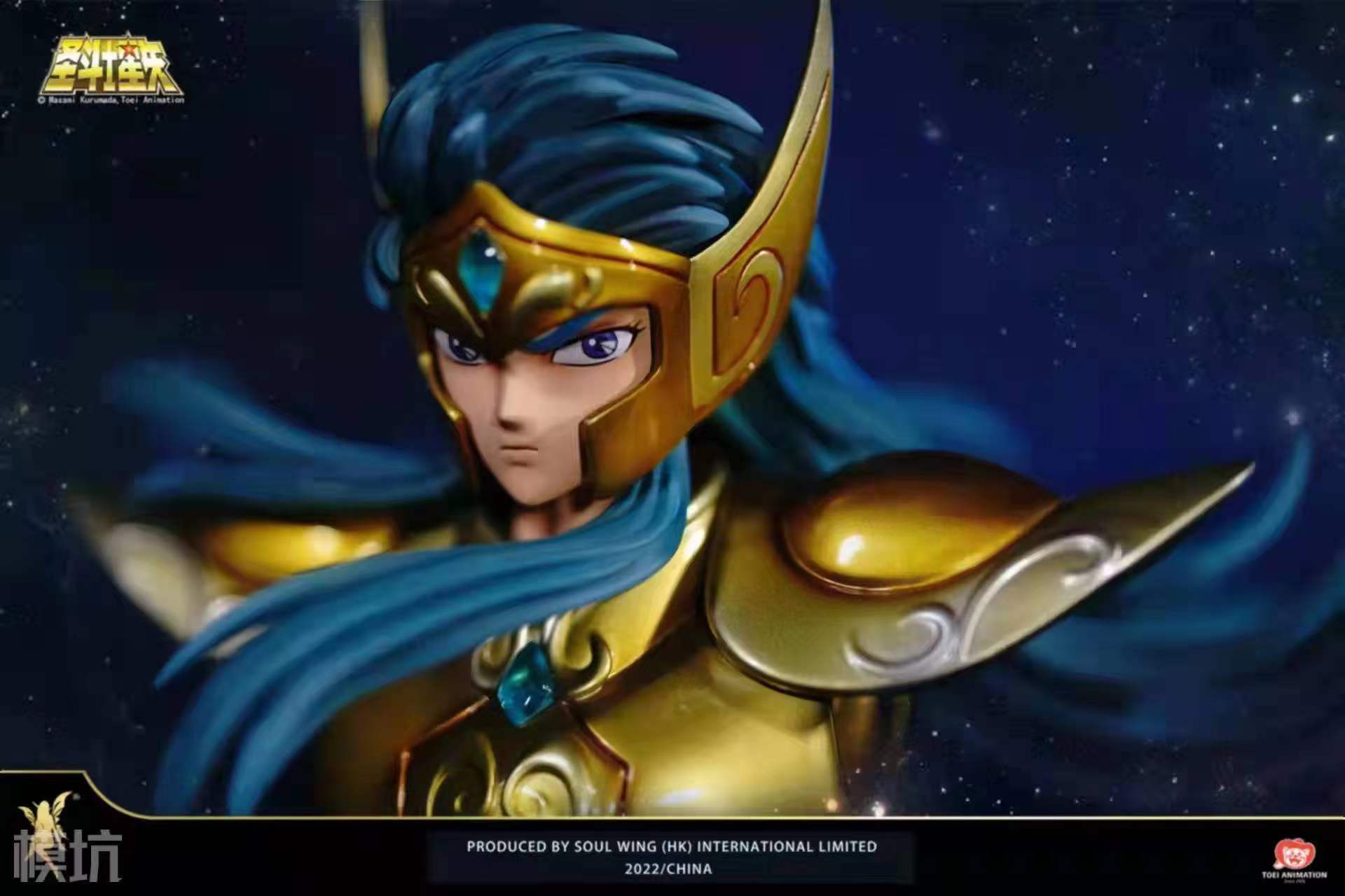 Aquarius Camus – Siant Seiya
