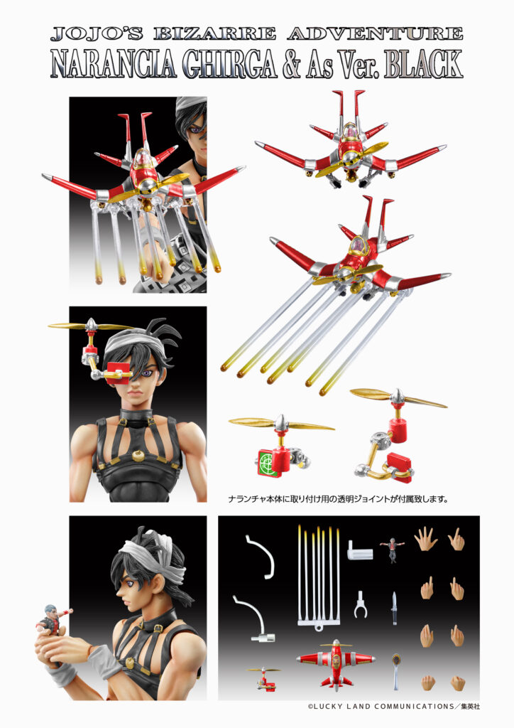 Super Figure Action Narancia Gilga & As Ver.BLACK