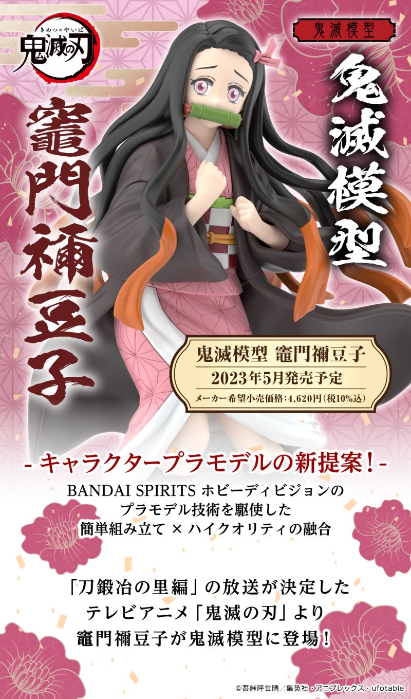 Demon Slayer Model Stove Gate Nezuko