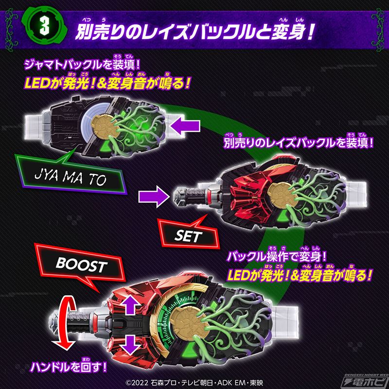 Kamen Rider Geez DX Jamato Buckle