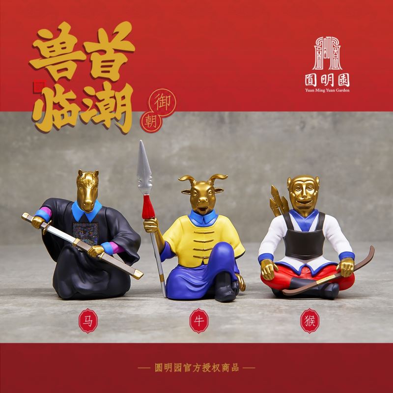 Old Summer Palace: Beast Heads Facing the Tide. Figures of the Royal Dynasty