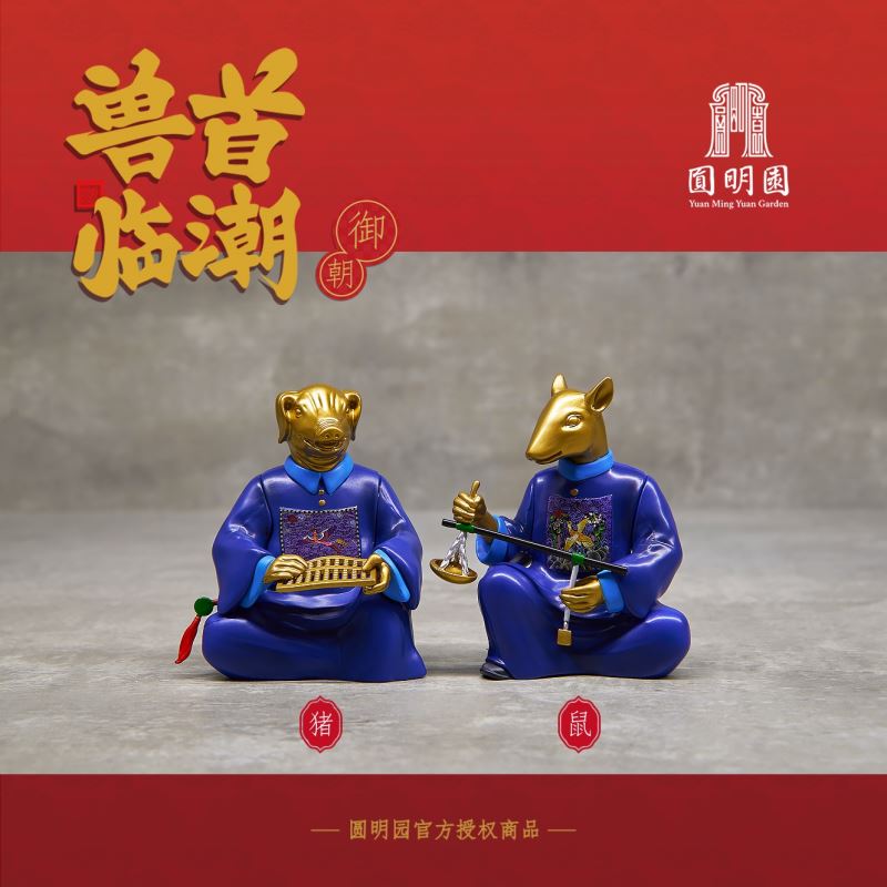 Old Summer Palace: Beast Heads Facing the Tide. Figures of the Royal Dynasty