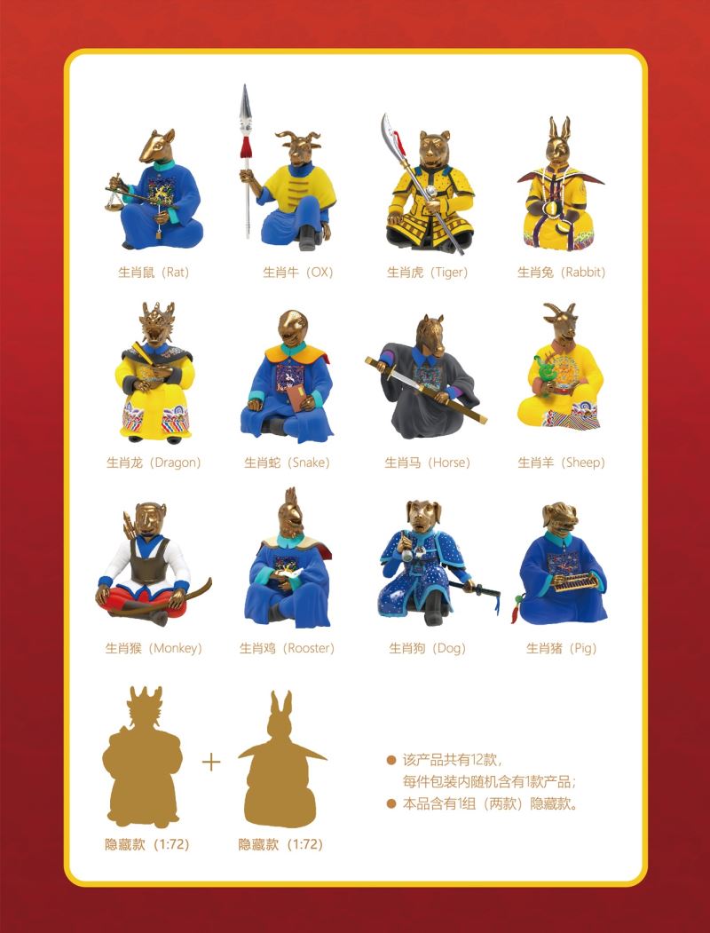 Old Summer Palace: Beast Heads Facing the Tide. Figures of the Royal Dynasty