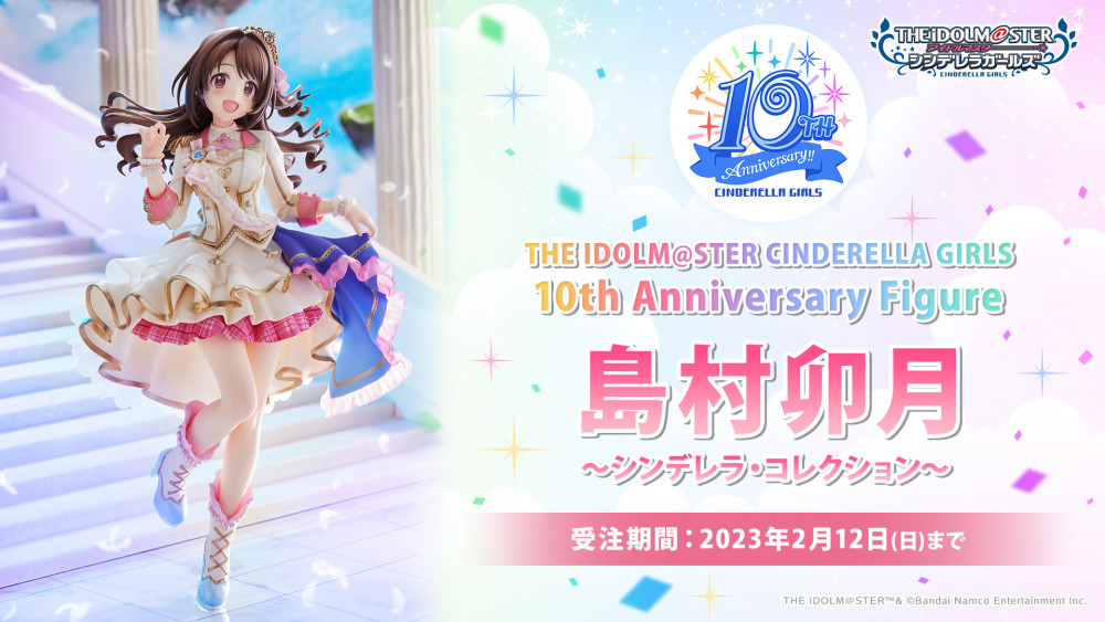 THE iDOLM@STER: Cinderella Girls Uzuki Shimamura 1/7