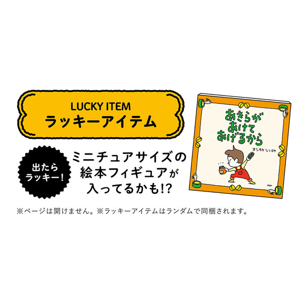 Yoshitake Shinsuke's Line Up with Natsumi! Friends