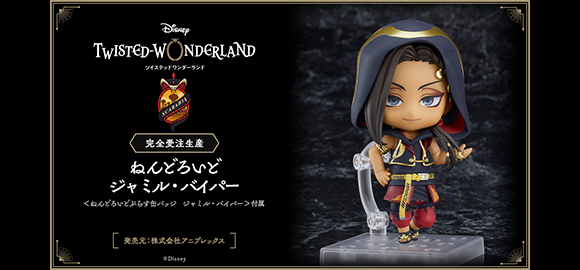 Disney Twisted Wonderland - Nendoroid Jamil Viper