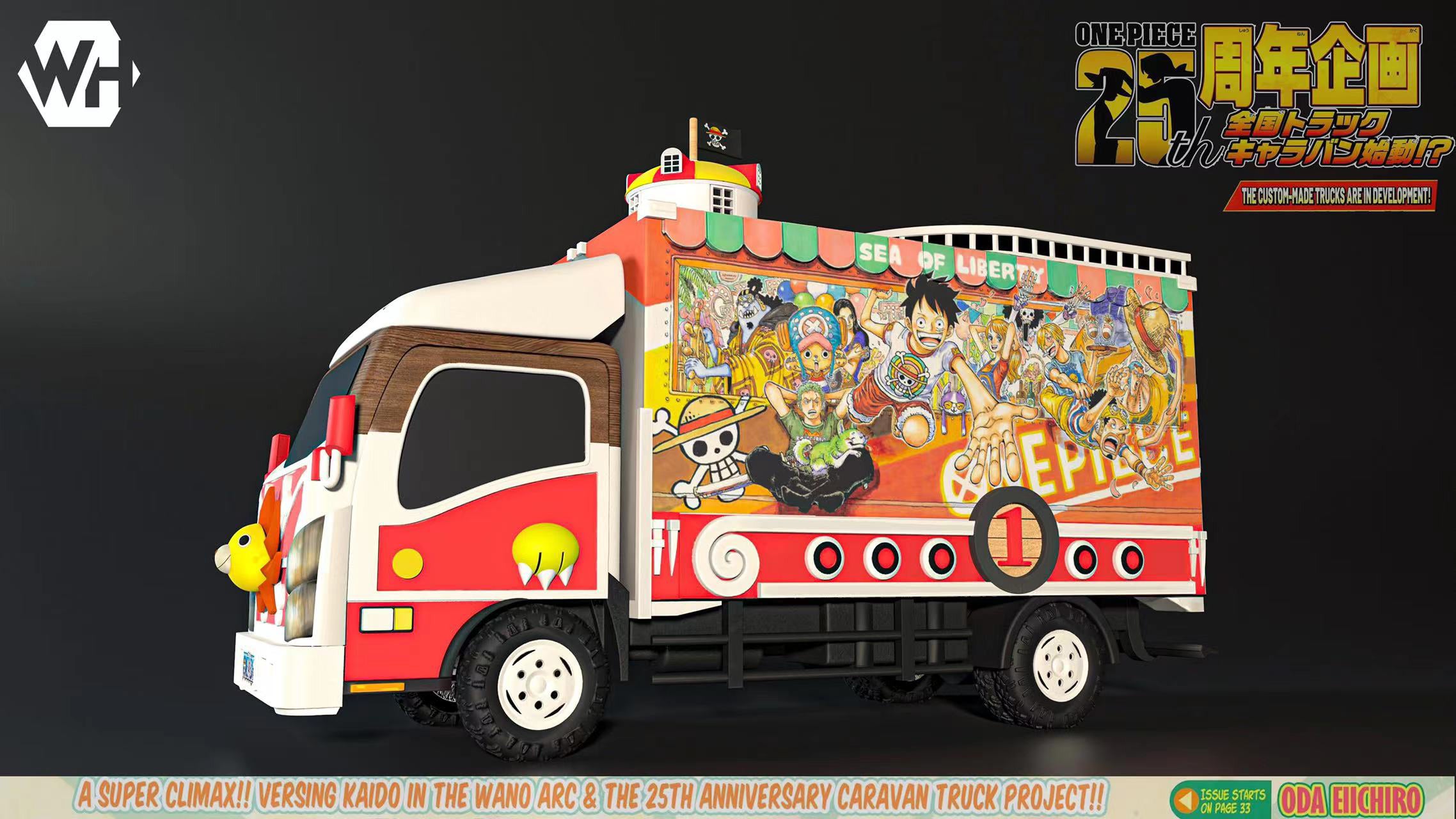 ONE PIECE 25th Anniversary Thousand Sunny Caravan Truck - ONE PIECE